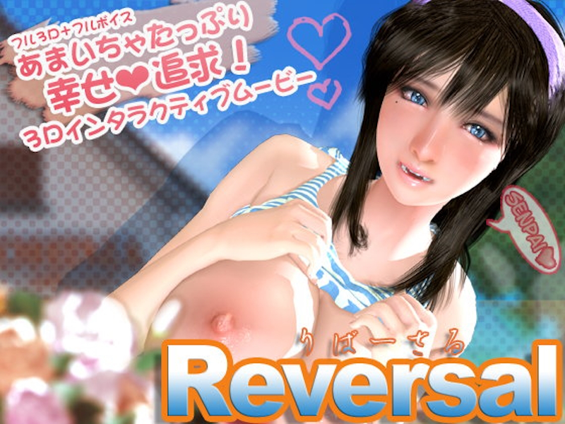 [RJ184790] [+X] Reversal | りばーさる